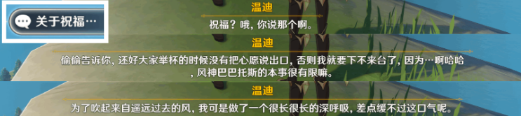 原神3.1佳酿节温迪彩蛋位置在哪-3.1佳酿节温迪彩蛋位置介绍