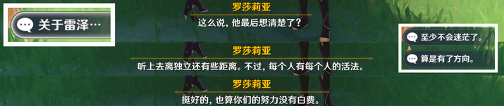 原神3.1佳酿节罗莎莉亚彩蛋位置在哪-3.1佳酿节罗莎莉亚彩蛋位置介绍