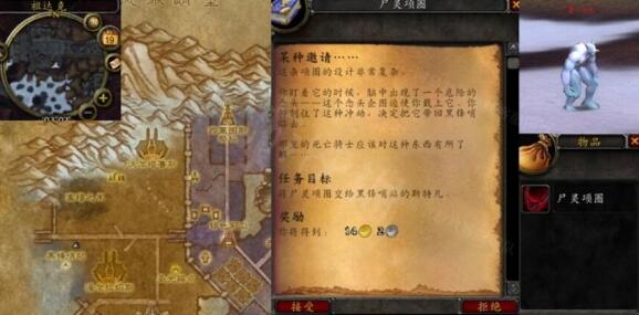 魔兽世界怀旧服某种邀请任务怎么做-wow怀旧服某种邀请任务攻略一览