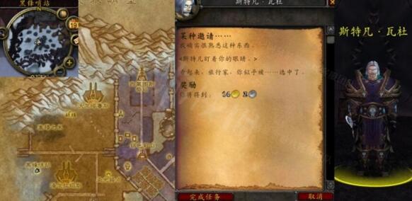 魔兽世界怀旧服某种邀请任务怎么做-wow怀旧服某种邀请任务攻略一览