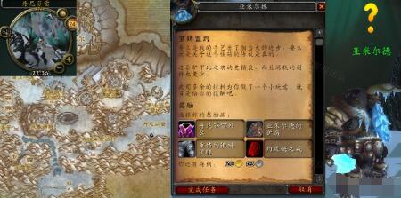 魔兽世界重铸盟约任务怎么做-wow重铸盟约任务攻略一览