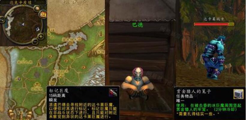 魔兽世界抓巨魔任务怎么做-wow抓巨魔任务攻略一览