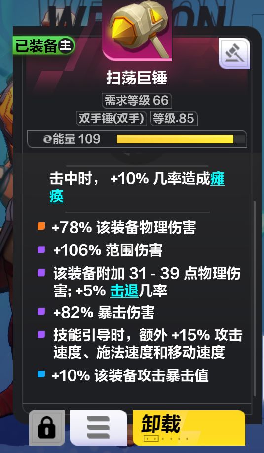 《火炬之光无限》狂人开荒玩法攻略