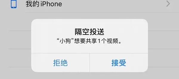 苹果手机隔空投送失败是什么原因-iphone为什么隔空投送不了