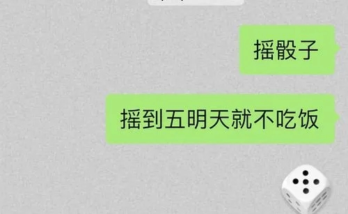 微信骰子在哪添加-微信的骰子在哪里摇