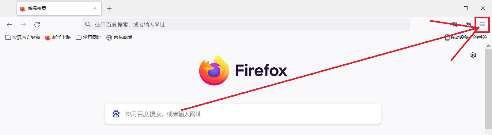 火狐浏览器有欺诈网站问题怎么关闭