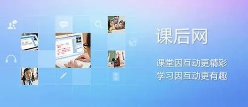 课后网怎么看回放-课后网看直播回放重播教程