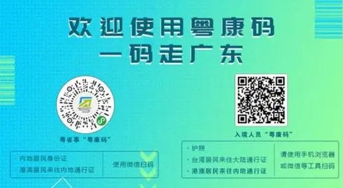 粤康码怎么添加家庭成员-粤康码怎么添加老人小孩