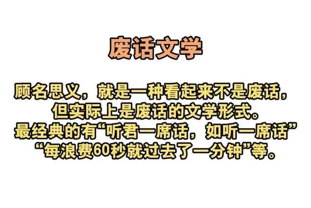 听君一席话如听一席话什么意思-听君一席话如听一席话梗出处意思介绍