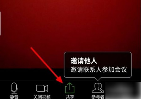 zoom视频会议怎么共享屏幕？zoom视频会议共享屏幕详细步骤截图