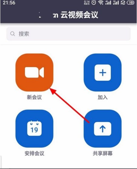 zoom怎么共享屏幕 手机zoom共享屏幕方法教程