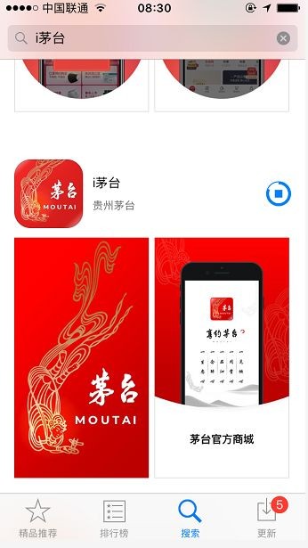 i茅台怎么注册？i茅台app注册登录教程[多图]图片3