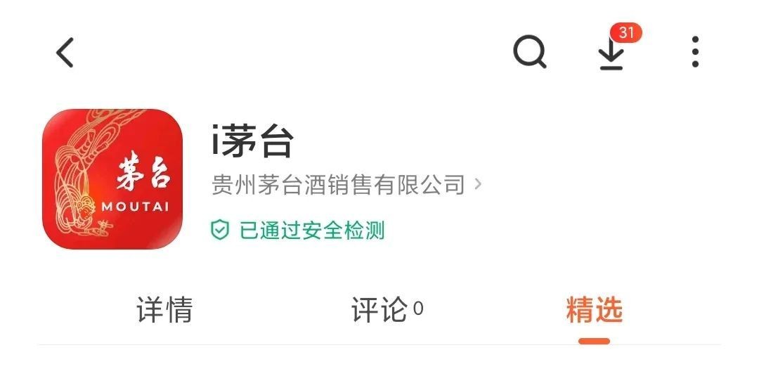 i茅台怎么注册？i茅台app注册登录教程[多图]图片1