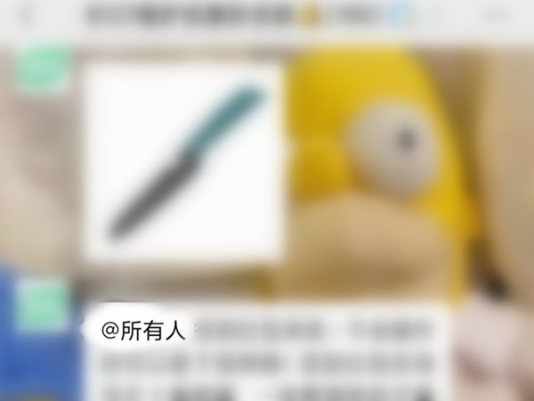 微信艾特所有人的消息可以不提示吗?微信开启消息免打扰教程