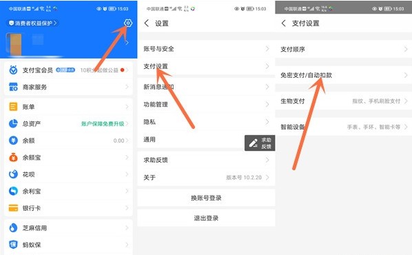 wps怎么关闭续费服务?wps取消自动续费步骤截图