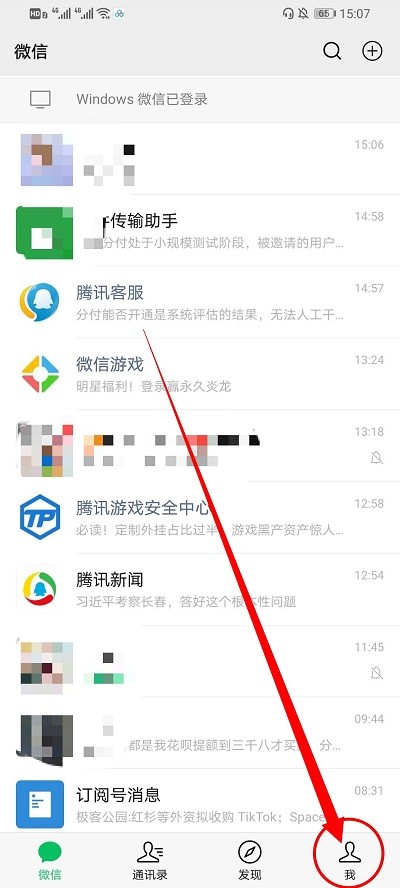 微信置顶文案短句怎么设置