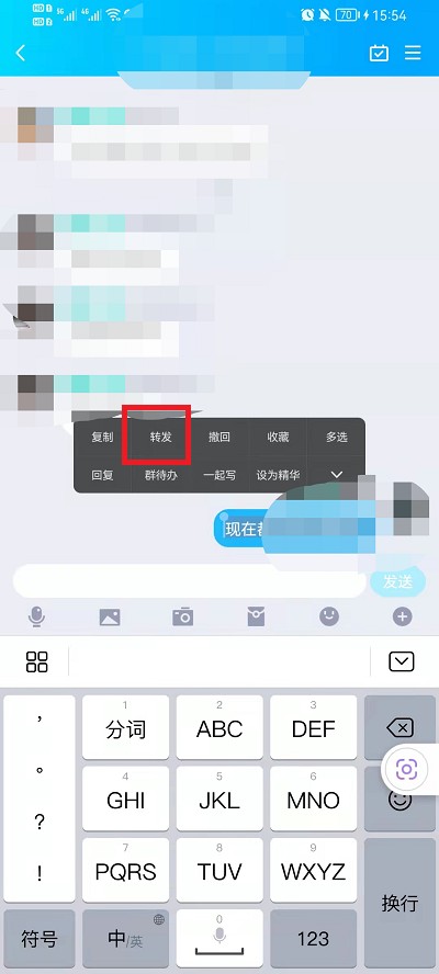 手机qq群发消息怎么发