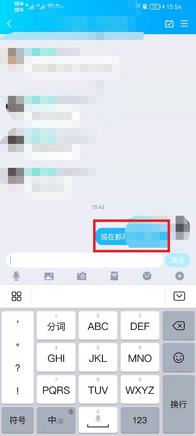手机qq群发消息怎么发