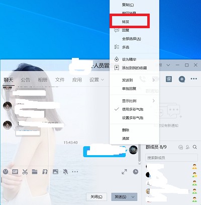 电脑qq群发消息怎么发