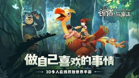 创造与魔法今日兑换码是什么-2021年9月8日福利礼包兑换码分享