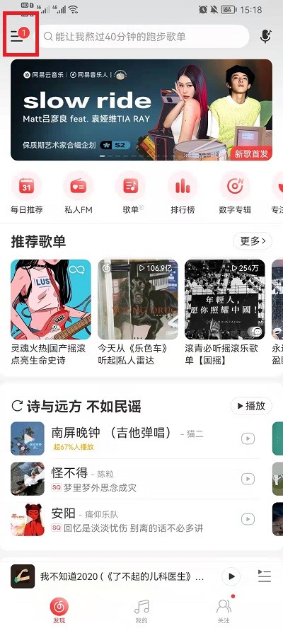 网易云音乐兑换码怎么用