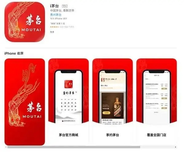 i茅台怎么下载-i茅台app下载方法教程