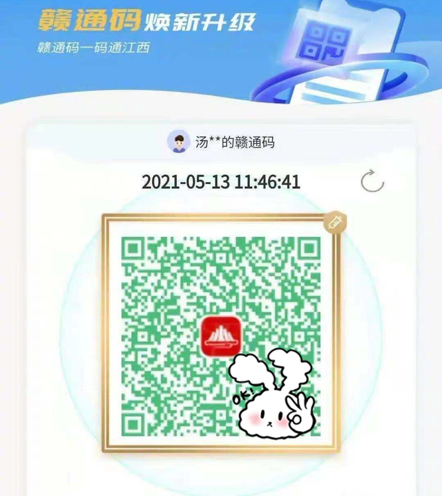 赣通码黄边框怎么回事-赣通码金色边框是什么意思