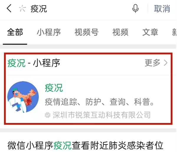 上海怎么查确诊病例活动轨迹