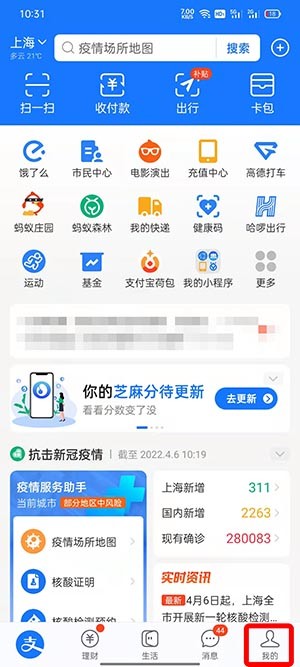 支付宝积分怎么兑换话费