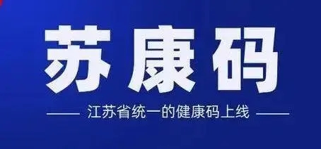 苏康码怎么解绑主卡-苏康码怎么解除绑定