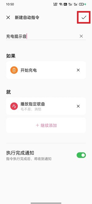 oppo手机充电提示音怎么设置