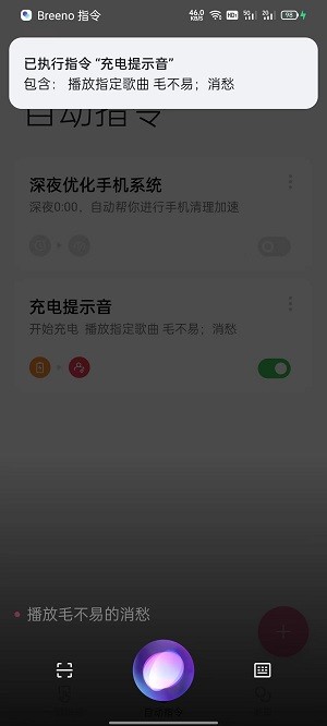 oppo手机充电提示音怎么设置