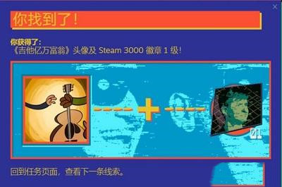 Steam夏促第一条线索怎么解-夏促第一条线索答案一览