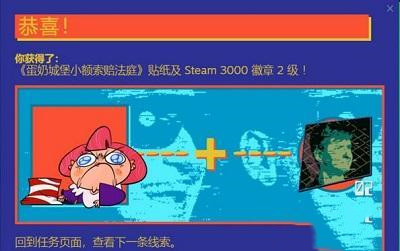 Steam夏促第二条线索怎么解-夏促第二条线索答案一览