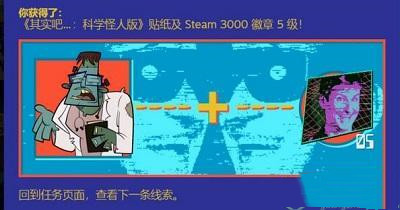 Steam夏促第五条线索怎么解-夏促第五条线索答案一览