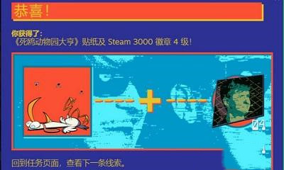 Steam夏促第四条线索怎么解-夏促第四条线索答案一览