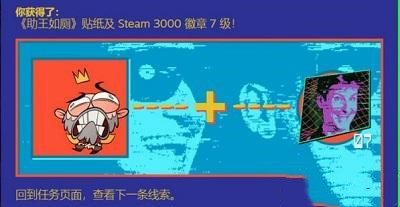 Steam夏促第七条线索怎么解-夏促第七条线索答案一览