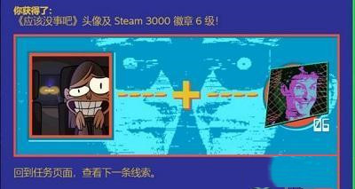 Steam夏促第六条线索怎么解-夏促第六条线索答案一览