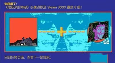 Steam夏促第八条线索怎么解-夏促第八条线索答案一览