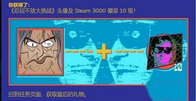 Steam夏促第十条线索怎么解-夏促第十条线索答案一览