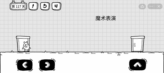 茶叶蛋大冒险第117关怎么过-第117关通关攻略