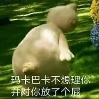 晚安玛卡巴卡表情包-晚安玛卡巴卡图片无水印大全