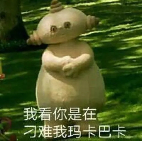 晚安玛卡巴卡表情包-晚安玛卡巴卡图片无水印大全