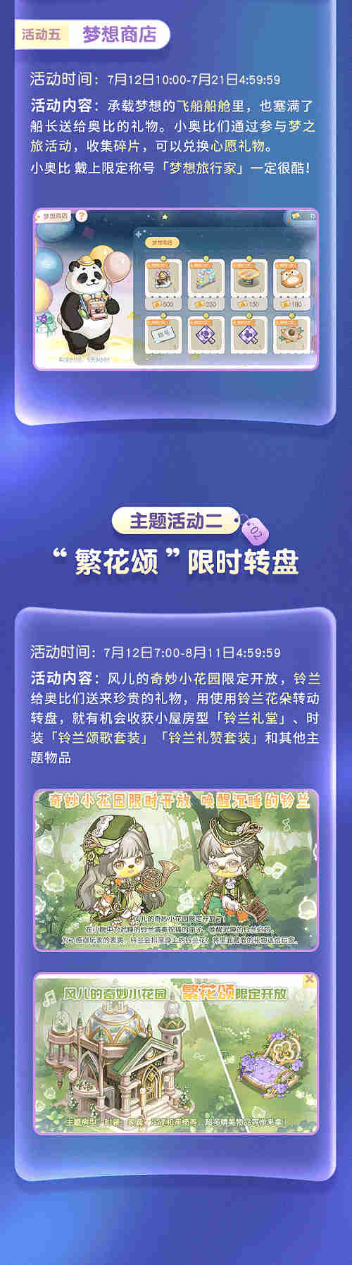 奥比岛手游今日公测！《种愿望》MV正式发布！系列福利活动别错过奥比岛手游今日公测！《种愿望》MV正式发布！系列福利活动别错过