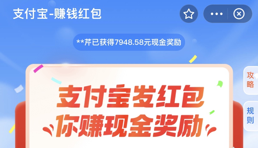 支付宝扫码领红包最新-2022支付宝扫码领红包二维码最新