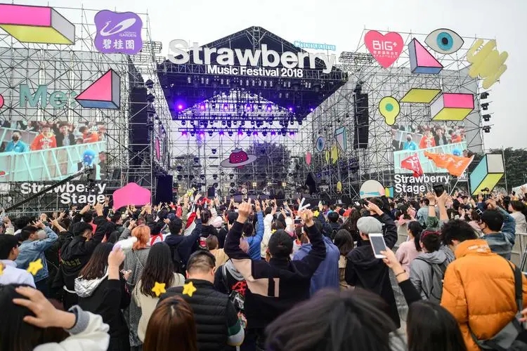草莓音乐节门票在哪里买-2022武汉草莓音乐节门票购买入口链接
