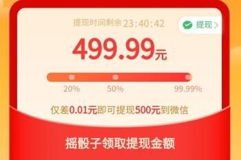 拼多多500元最后0.01为什么总是祝福券解锁方法