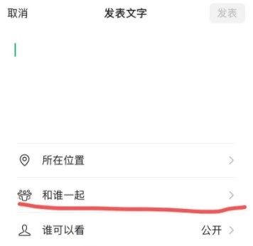 微信朋友圈共同回忆怎么设置？共同回忆功能在哪里[多图]图片2