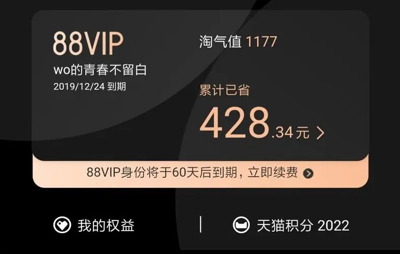 88vip怎么快速到1000积分-淘宝88vip快速获得1000积分技巧教程