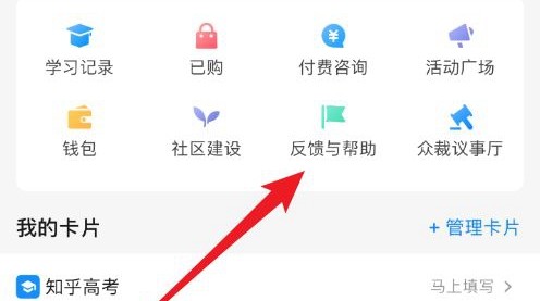 知乎APP